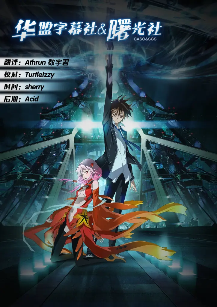 guilty_crown_poster_v2.jpg