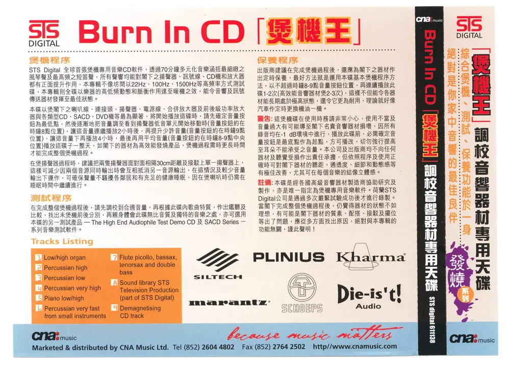 Burn in CD