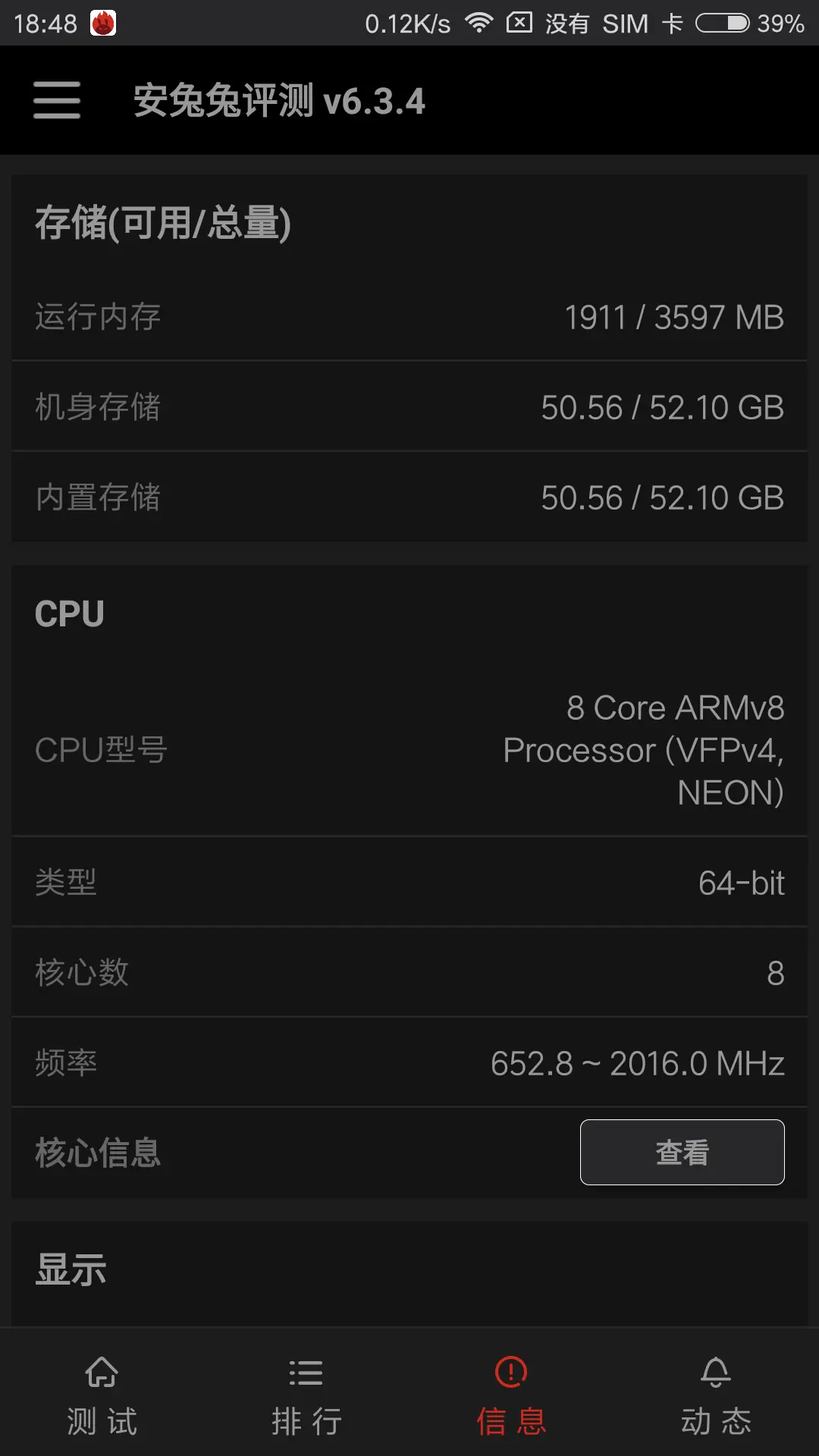 Screenshot_2017-08-04-18-48-48-555_com.antutu.ABe.png