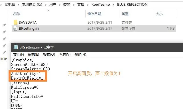 《蓝色反射：幻舞少女之剑（BLUE REFLECTION）》[TW/EN] 繁体中文汉化绿色版 免激活破解版下载