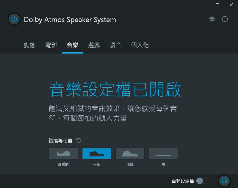 Dolby Atmos Speaker 03-10_103400.jpg