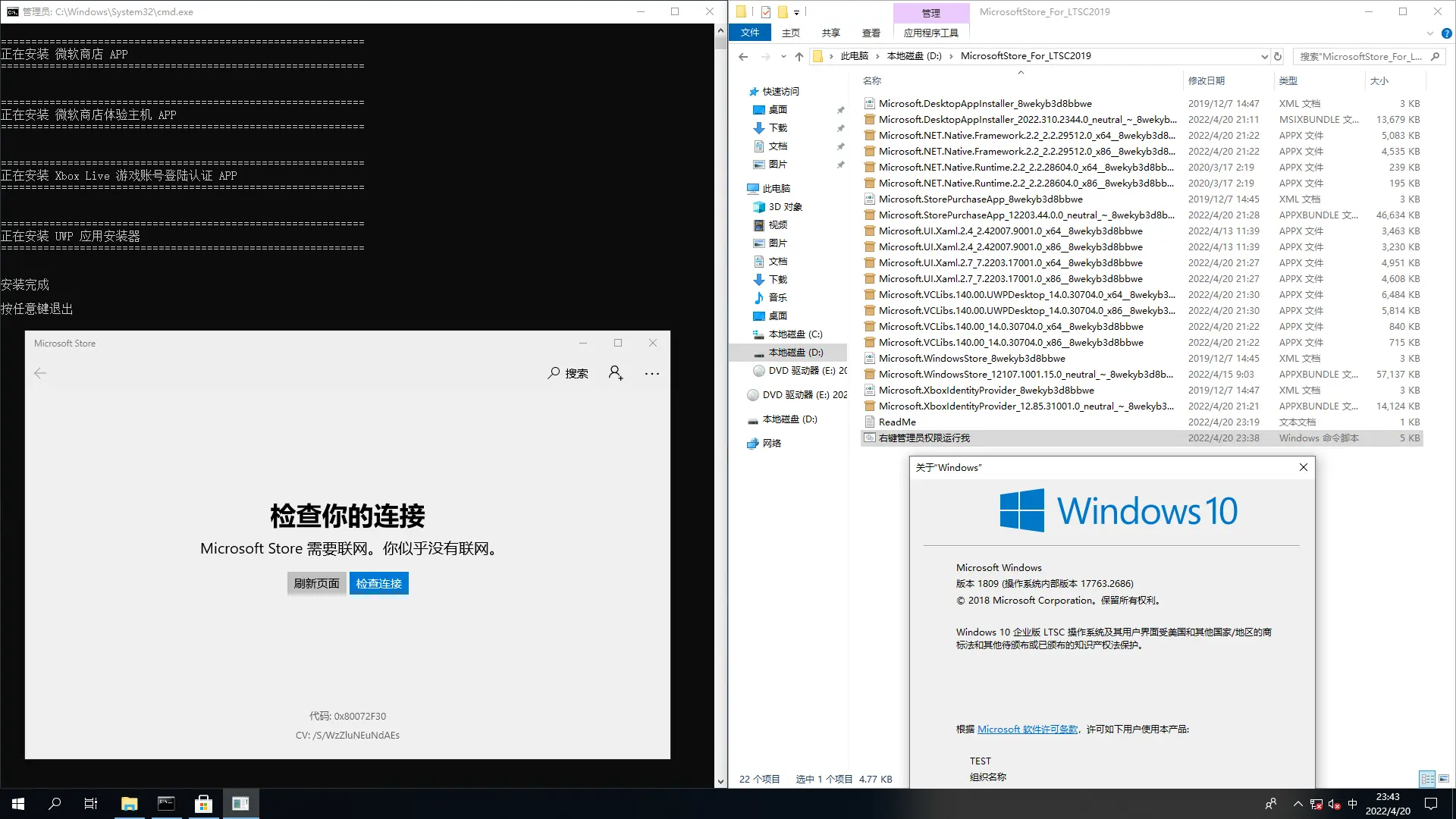 Windows 10 x64-2022-04-20-23-43-38.png