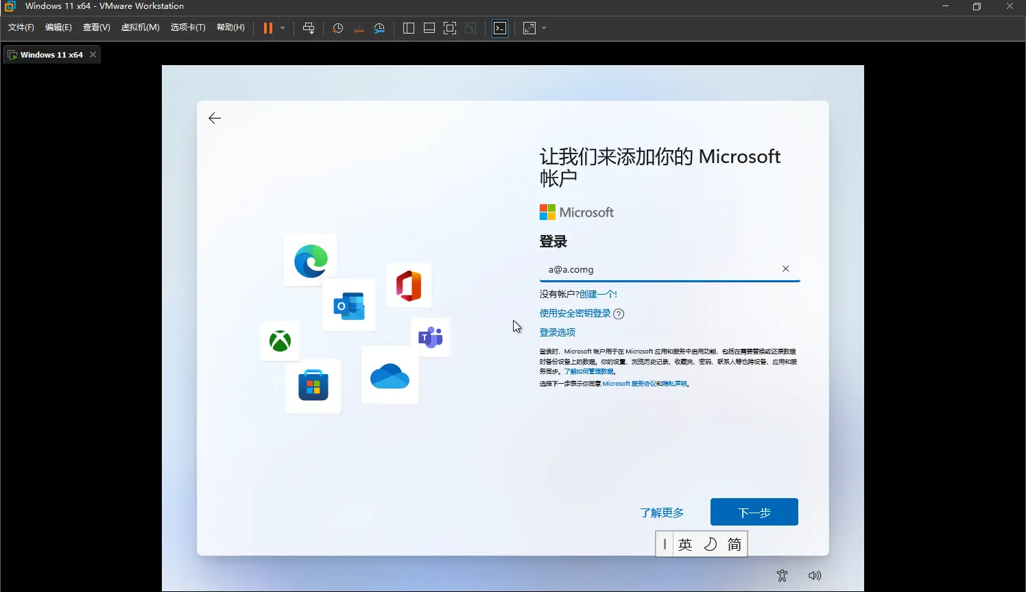 Windows 11 x64 - VMware Workstation 2022_11_29 14_43_20.png