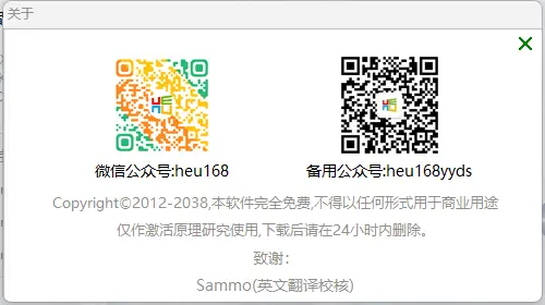 HEU KMS Activator������Ϣ.png