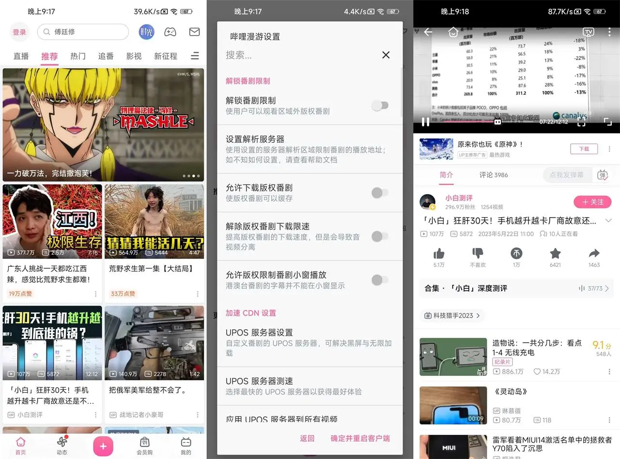 ��������APP v8.86.0.jpg