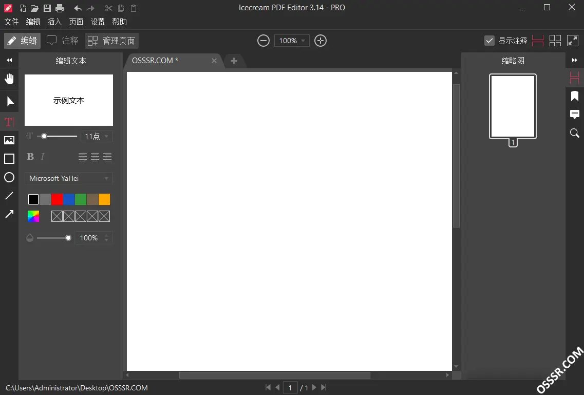Icecream_PDF_Editor.png