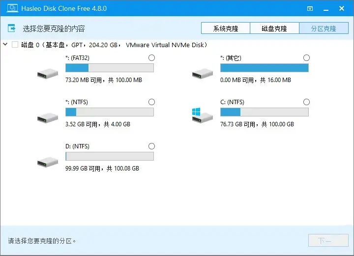 Hasleo-Disk-Clone.jpg