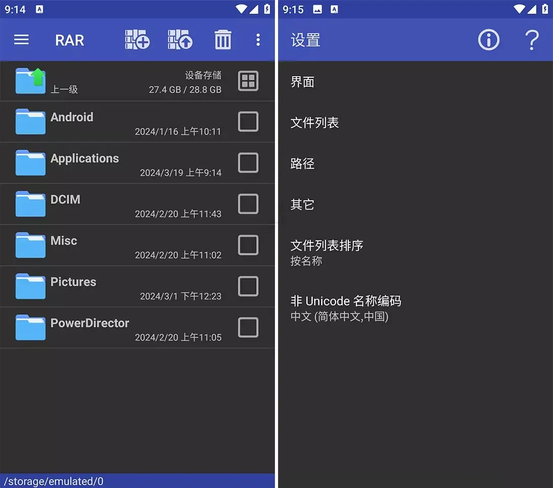 RAR_for_Android.jpg