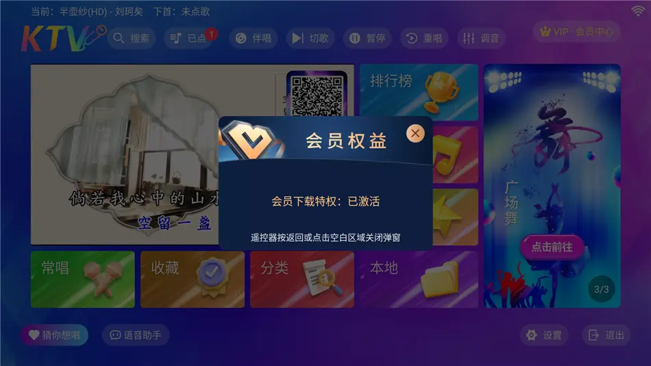 MuMu12-20260523-141444.png