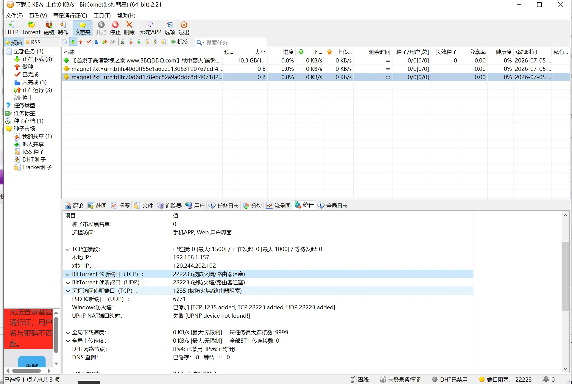 Snipaste_2026-07-05_12-38-03.png