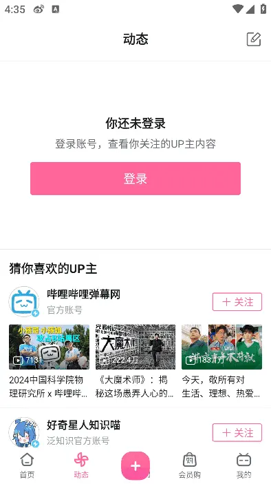 ��������APP BiliBili v9.9.0.png