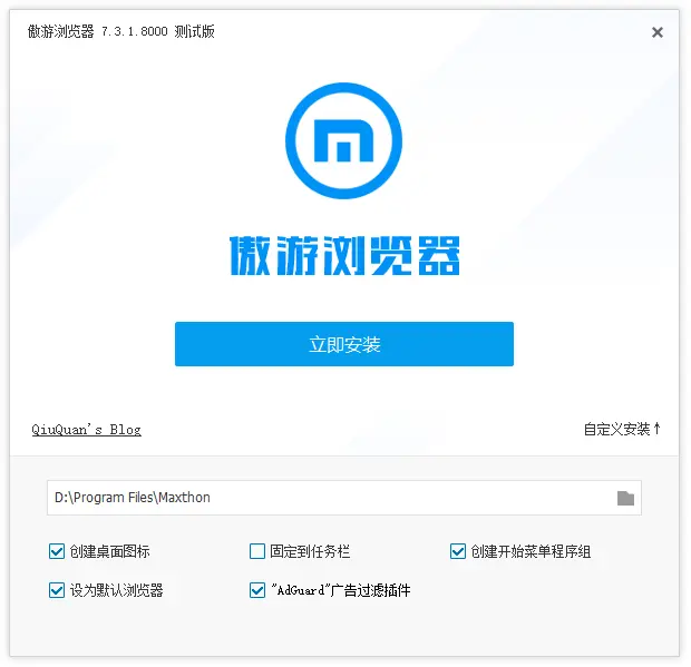 ��������� Maxthon Browser.png