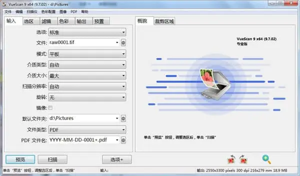 VueScan Pro ɨ�蹤��.jpg