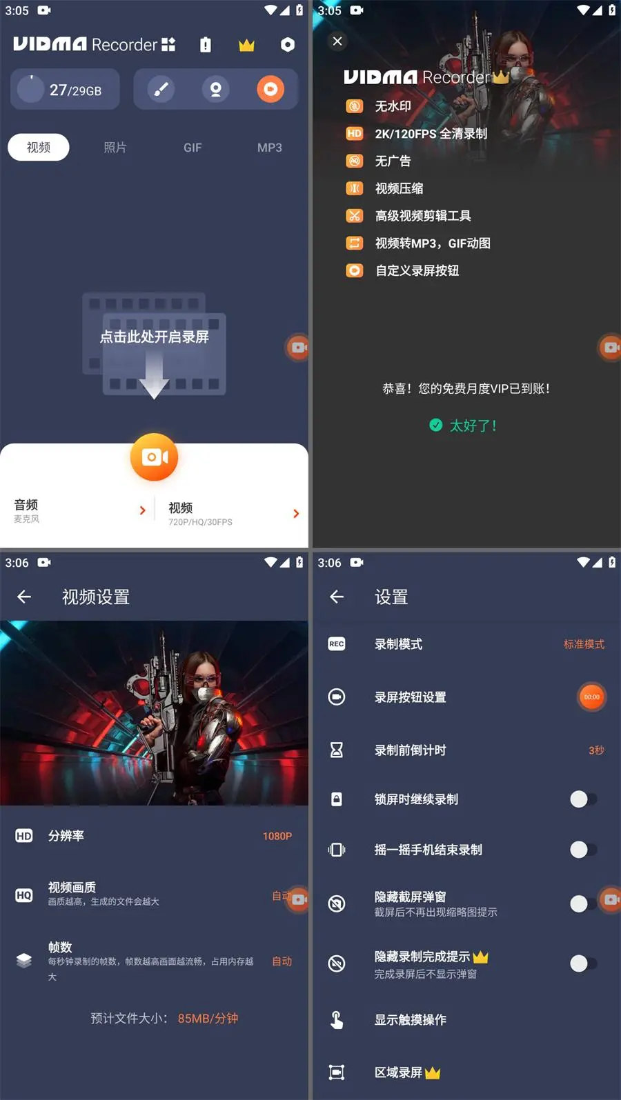 Vidma Recorder¼������.jpg