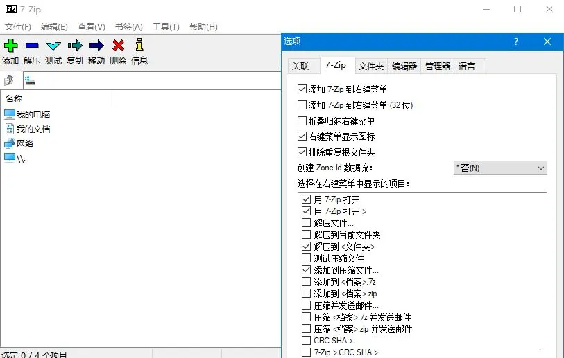 7-Zip��ѹ��.jpg