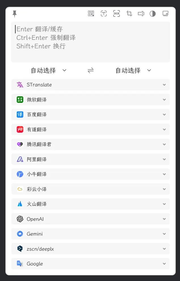 STranslate(���롢OCR����).png