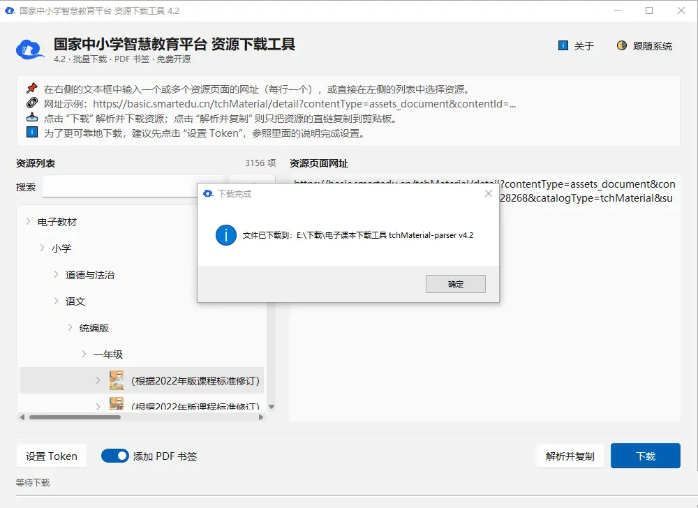 tchMaterial-parser.png