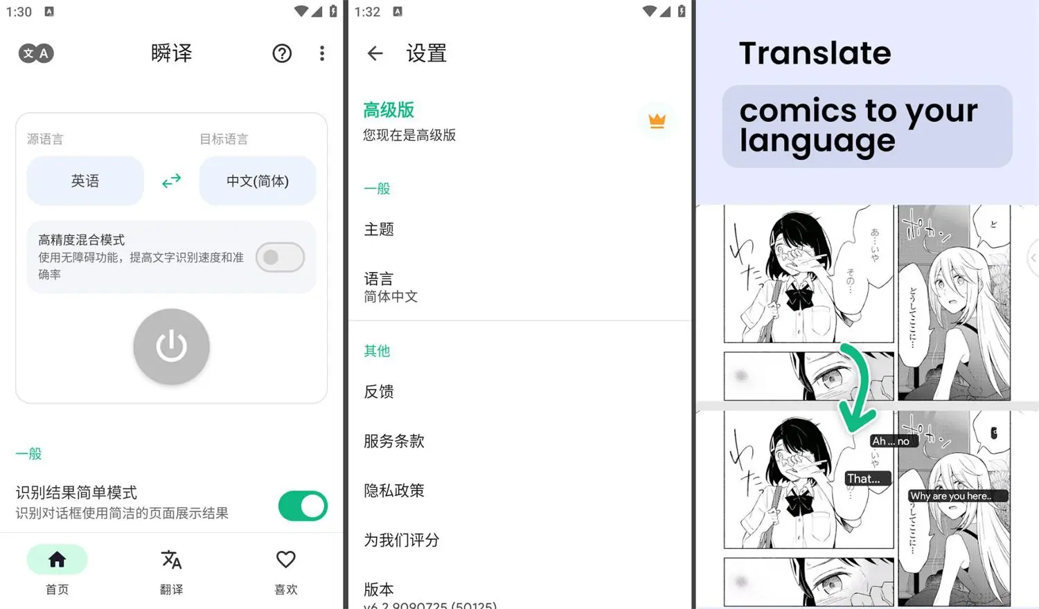 ˲�� Instant Translate.jpg