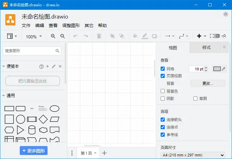 ����ͼ drawio.png