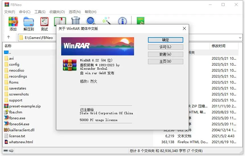 WinRAR.jpg