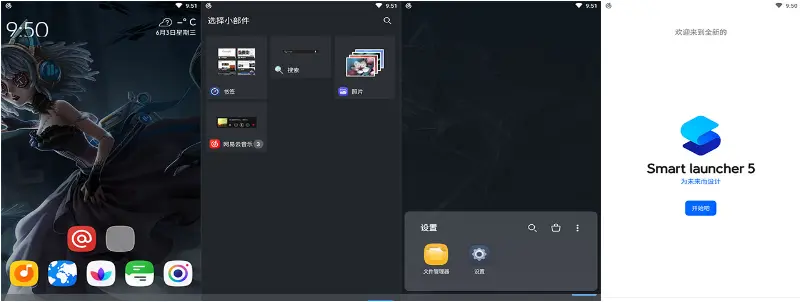 ���������� Smart Launcher.png